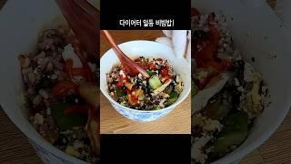 Tofu and Cucumber Bibimap  #shorts