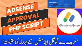 Get Google AdSense Approval On Your Website Using New PHP Script New Trick 2024