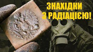 Небезпечні знахідки про які ніхто не здогадується. Коп 2021 з металошукачем