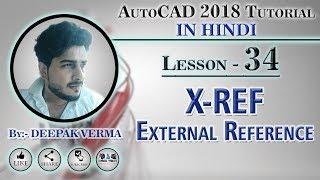 #34 | AutoCAD Xref, Exetrnal Reference [DEEPAK VERMA]