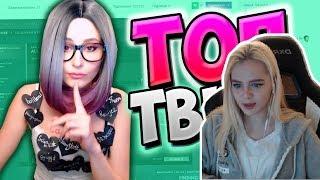 gtfobae смотрит : топ клипы с twitch | wtf moments