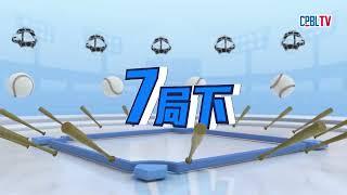 06/20  富邦 VS 台鋼 全場精華