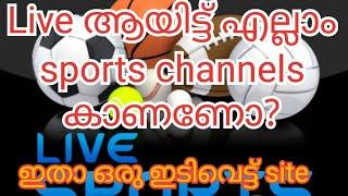 How to watch all sports channels for free online/ explained in Malayalam