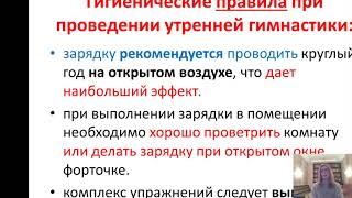 Основы методики самостоятельных занятий физическими упражнениями