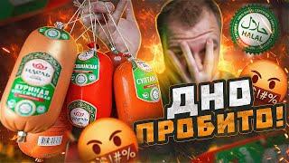 10 "ДЕШЕВЫХ" ПРОДУКТОВ ОТ "ИДЕЛЬ"!   ДНО ПРОБИТО, АТЯШЕВО ПОДВИНЬСЯ!1