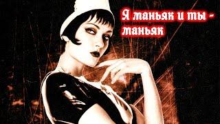 Игры с маньяцким флёром. Часть I: Thrill Kill