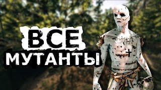 Все Мутанты в The Forest! Кто Обитает на Полуострове?