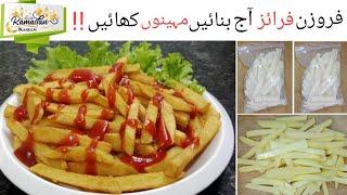 Frozen French Fries Recipe || How to make frozen french fries || Crispy fries recipe by Akm Food