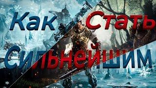 ELEX: Как Стать Сильнейшим!