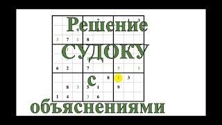 Sudoku.  How to solve this problem?