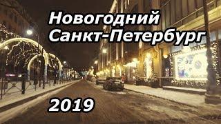 Новогодний вечерний Санкт-Петербург. Нарядные улицы и площади.