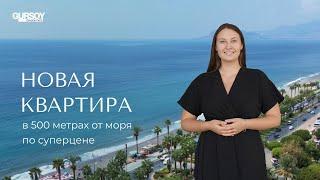 Горячее предложение — новая квартира в Махмутларе по доступной цене