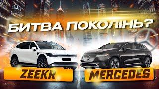 Mercedes EQE vs Zeekr 7X – чи може КИТАЙСЬКИЙ електрокросовер перевершити легенду?