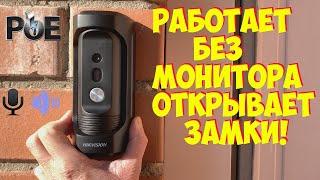 ЛУЧШАЯ ПО ЦЕНЕ КАЧЕСТВУ ВЫЗЫВНАЯ ПАНЕЛЬ IP POE Hikvision