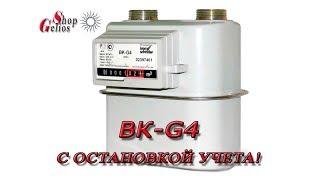 Остановить газовый счетчик BK-G4. Магнит на газовый счетчик  +7(963) 501-89-80