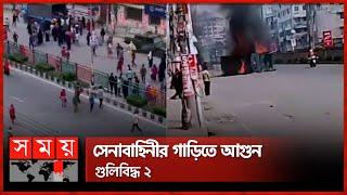 পোশাক শ্রমিকদের বিক্ষোভে রণক্ষেত্র মিরপুর | Army | Garments Employee | Mirpur 14 | Somoy TV