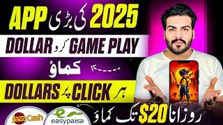 1 Click = $10 Daily | Play Game Make Money Online Without Investment | 2025 Real App 