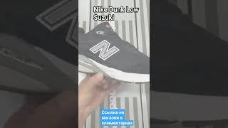 Лучшие пары кроссовок на лет-осень 2023 #nike #adidas #sneaker #newbalance #кроссовки