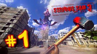 Прохождение Serious Sam 3 BFE RPG #1/ Лето в Каире / Крутой/ Все секреты