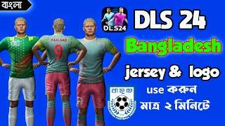 DLS24। Bangladesh  Jersey Kit & Logo tutorial। dls 24 kit bd