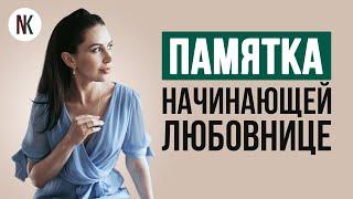 Женатый любовник проводит праздники с семьёй. Что делать? | Психолог Наталья Корнеева