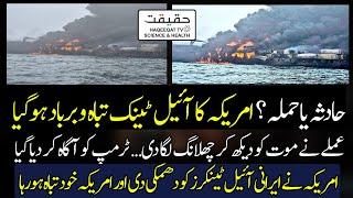 US Oil Tanker Collides with Portuguese Oil Tanker in UK Coastal Waters