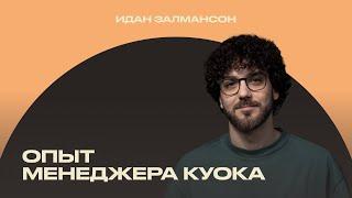 Стратегия продвижения музыканта [ИМИ.Конференция 2022]