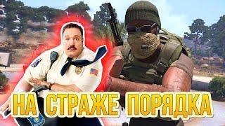 НА СТРАЖЕ ПОРЯДКА : Накуренный Читер ! ( #2 )