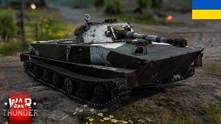 PT-76 - БУЛЬДОГ ТЕПЕР НЕ НАЙГІРШИЙ | War Thunder [UA]