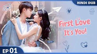 First Love It's You EP 01【Hindi/Urdu Audio】| Full Episode | Chinese Drama In Hindi Dubbed