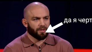 Максим Дивнич VS Лев против перепалка