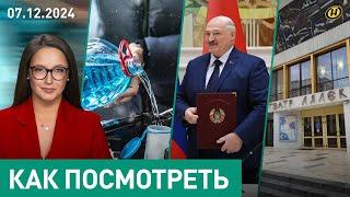 Договоренности Лукашенко и Путина / Убойный состав незамерзайки / Настоящая драма на пути к комедии