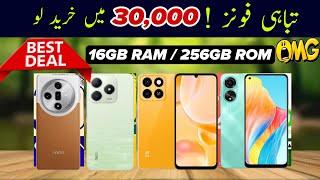 Best Deal  Best Phone Under 30000 in Pakistan | Best Phone In Pakistan | Best Mobile in Pakistan