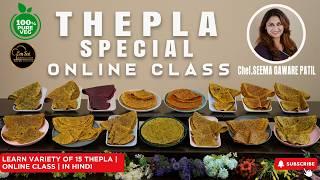 Thepla Special Online Class || To BUY ️ +91  8551 8551 04  ️ 8551 8551 07 By Om Sai Cooking Class