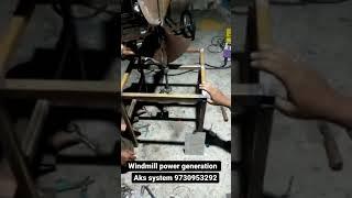 windmill power generation