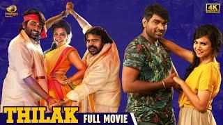 Thilak Kannada Full Movie | Vijay Sethupathi | Madonna Sebastian | Latest Kannada Dubbed Movies 2024