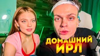 ДОМАШНИЙ ИРЛ С БУСТЕРОМ И ДИЛАРОЙ / ДИЛАРА И БУСТЕР ИРЛ / BUSTER PENCIL