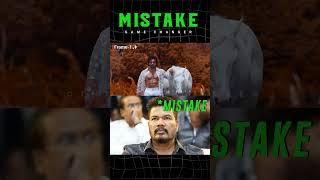 Game Changed Movie Mistake By S.Shankar | Ram Charan | Cinema Mistakes | #shorts #trending