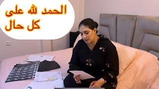 مزال كنجري شاركت معاكم نهاري كيف ماهو واخا عيت معاهم غيسطيوني