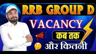 RRB GROUP D NEW VACANCY 2024 || VACANCY कब तक और कितनी || SYLLABUS,AGE LIMIT || Er. S K Jha Sir