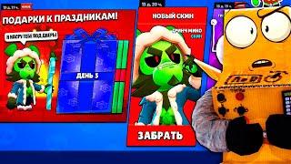 МИКО ГРИНЧ ИСПОРТИЛ БРАВЛ?  НОВЫЙ ПОДАРОК BRAWL STARS