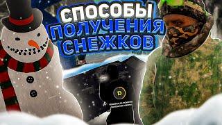 КАК ФАРМИТЬ СНЕЖКИ НА ЗИМНЕМ ИВЕНТЕ на AMAZING ONLINE в GTA CRMP