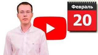 У нас есть только 1 неделя. Как сохранить нервы и заработок на YouTube?
