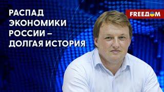  Российская экономика держится за счет усиленной работы ВПК, – Фурса