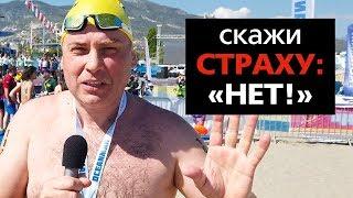 КАК ПОБЕДИТЬ СТРАХ. Главный способ преодоления страха