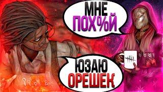 Лучший Маньяк - ЛЕГИОН | Легион имба, вопросы? #2 | ДБД