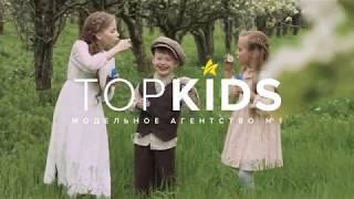 Дети TOP KIDS сады весна детское модельное агентство Севастополь Крым