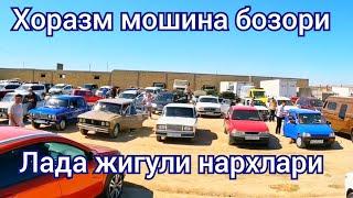 Хоразм мошина бозори Лада Жигули нархлари 13 августь 2023