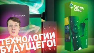 SBERBOX: 4K ТВ-ПРИСТАВКА C ИСКУССТВЕННЫМ ИНТЕЛЕКТОМ!