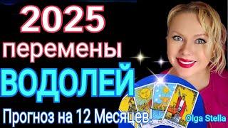 ВОДОЛЕЙ 2025ТАРО ПРОГНОЗ на 2025.ВОДОЛЕЙ ГОРОСКОП на 2025 год ЗМЕИ/OLGA STELLA